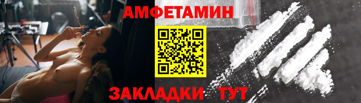 АМФ 97%  Amphetamine  АМФЕТАМИН  Котельники  Вход с VPN 