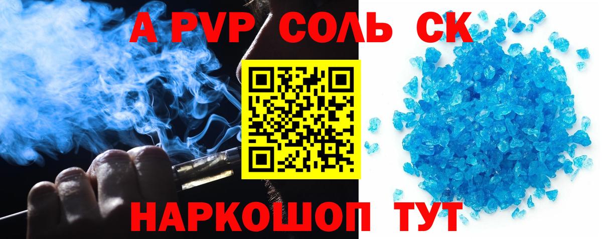 А ПВП СК Котельники