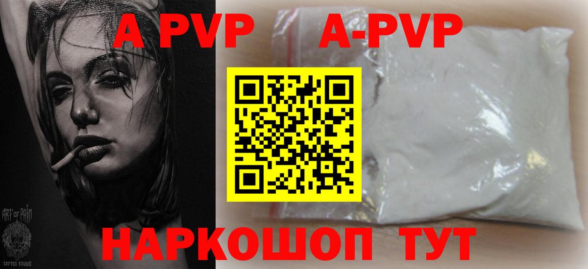 Котельники  A PVP крисы CK  A-PVP VHQ  Вход с VPN 