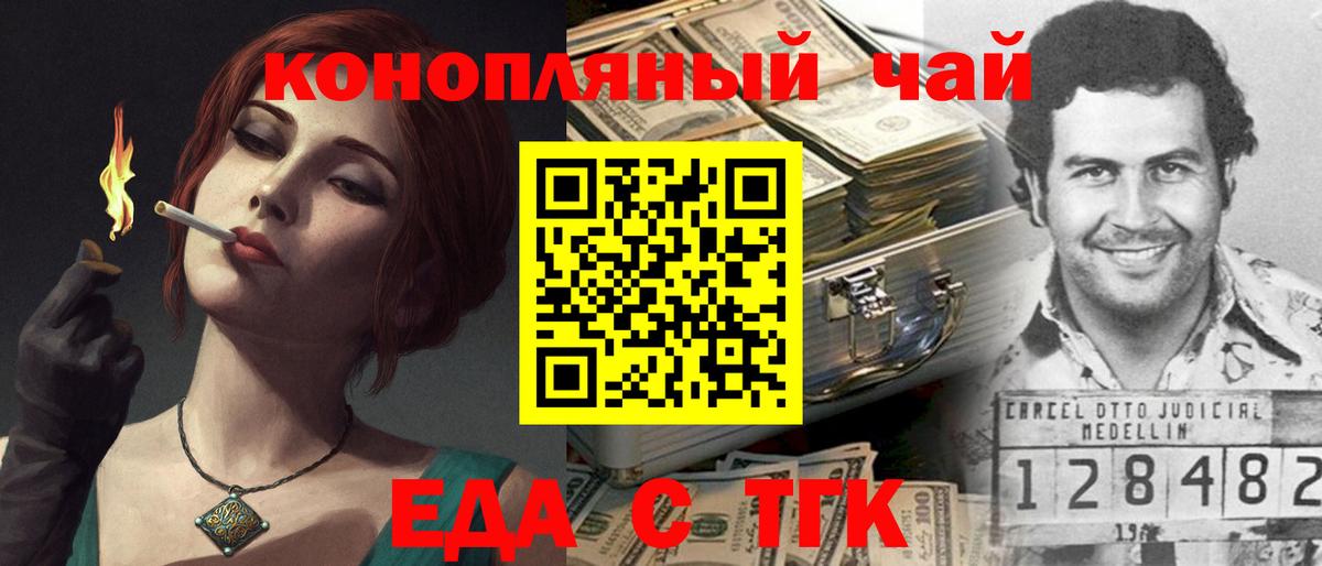 Котельники  Cannafood конопля  Вход с VPN 