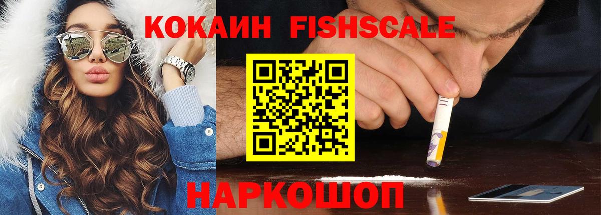 Cocaine Эквадор Котельники