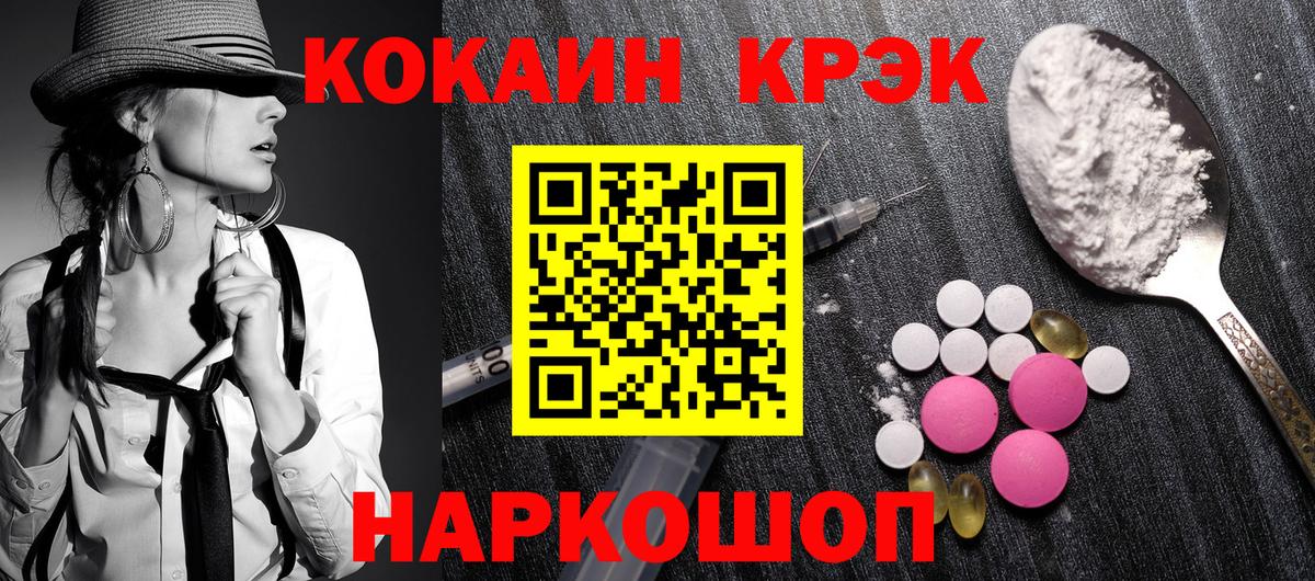 КОКАИН FishScale  Кокаин Эквадор  Вход с VPN  Котельники 
