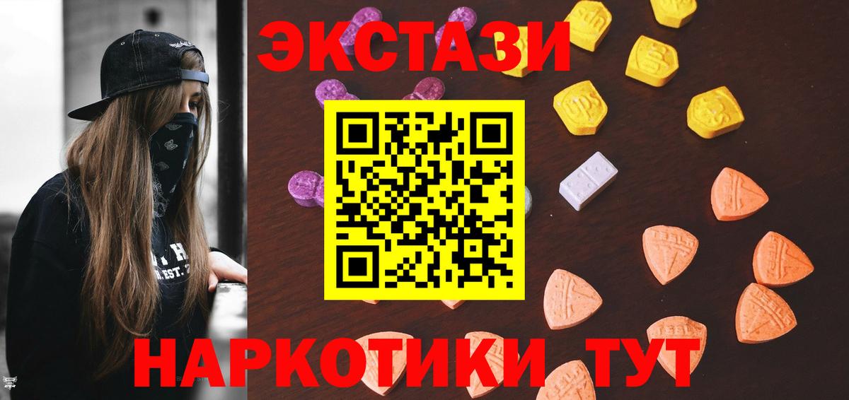 Экстази диски  ЭКСТАЗИ VHQ  наркотики  Вход с VPN  Котельники  ЭКСТАЗИ 