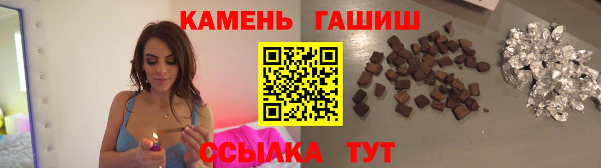 Гашиш Изолятор  ГАШ хэш  ГАШИШ  Вход с VPN  Котельники 
