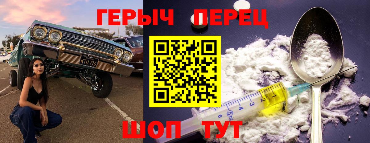 Героин хмурый Котельники
