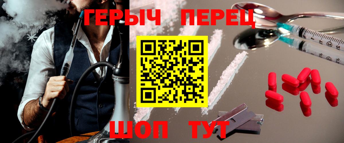 Котельники  ГЕРОИН белый  Вход с VPN 