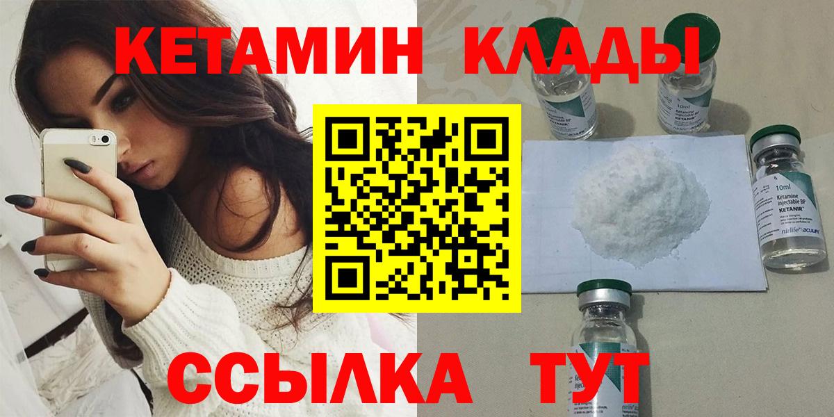 Кетамин VHQ Котельники