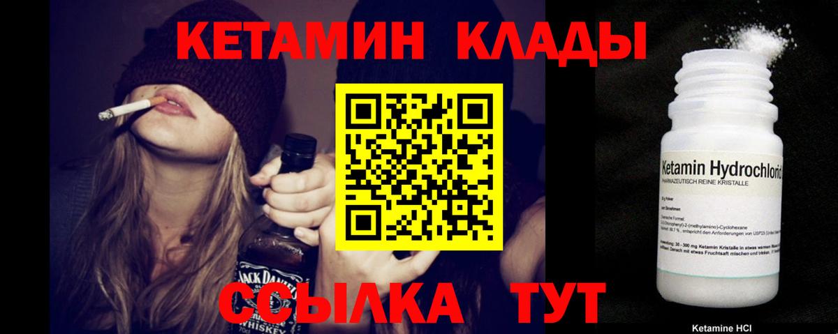 Кетамин VHQ  Вход с VPN  Кетамин VHQ  Котельники 
