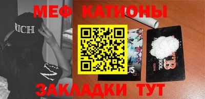 мяу мяу кристалл Кинель