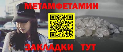 метамфетамин Кингисепп