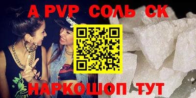 мяу мяу кристалл Кинель