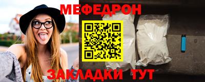 мяу мяу кристалл Кинель