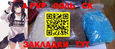 мяу мяу кристалл Кинель