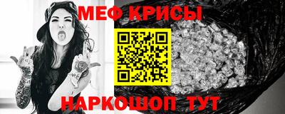 мяу мяу кристалл Кинель