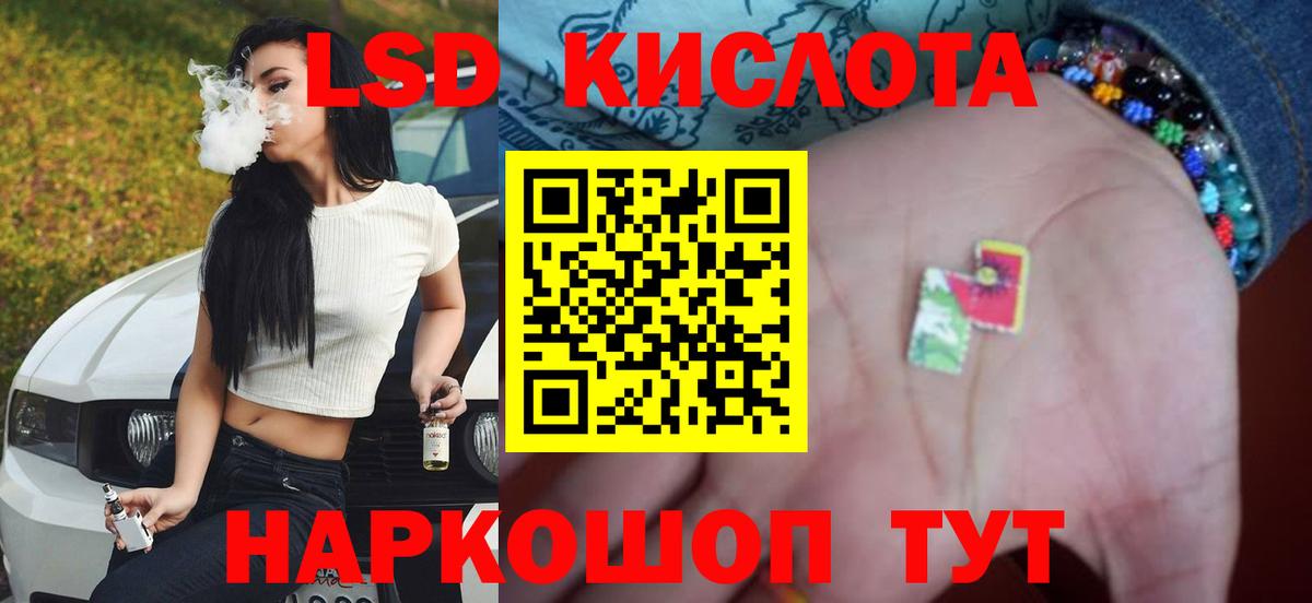 Котельники  ЛСД экстази  Лсд 25 экстази кислота  Вход с VPN  Лсд 25 экстази ecstasy 