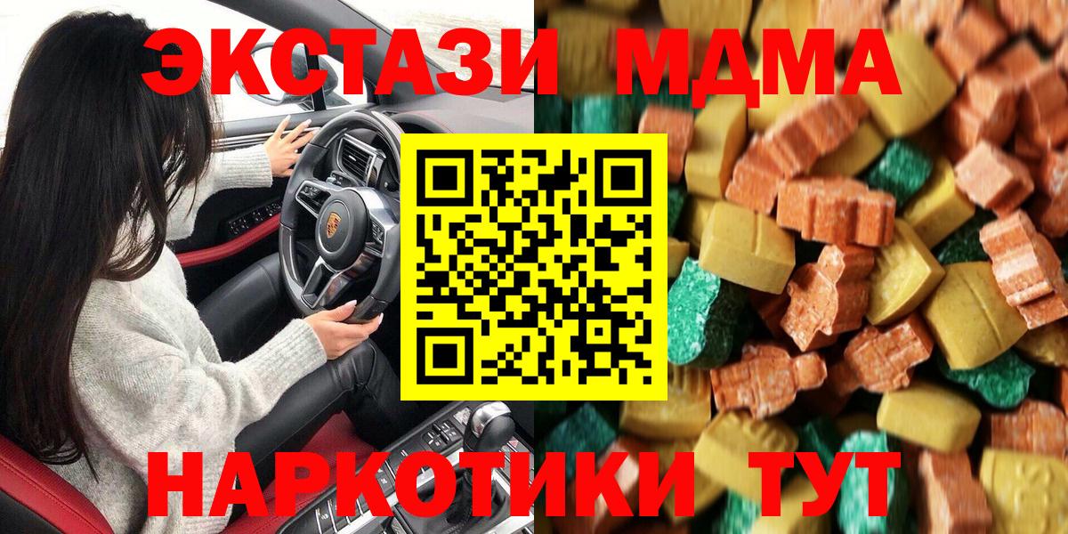 Котельники  МДМА crystal  Вход с VPN 