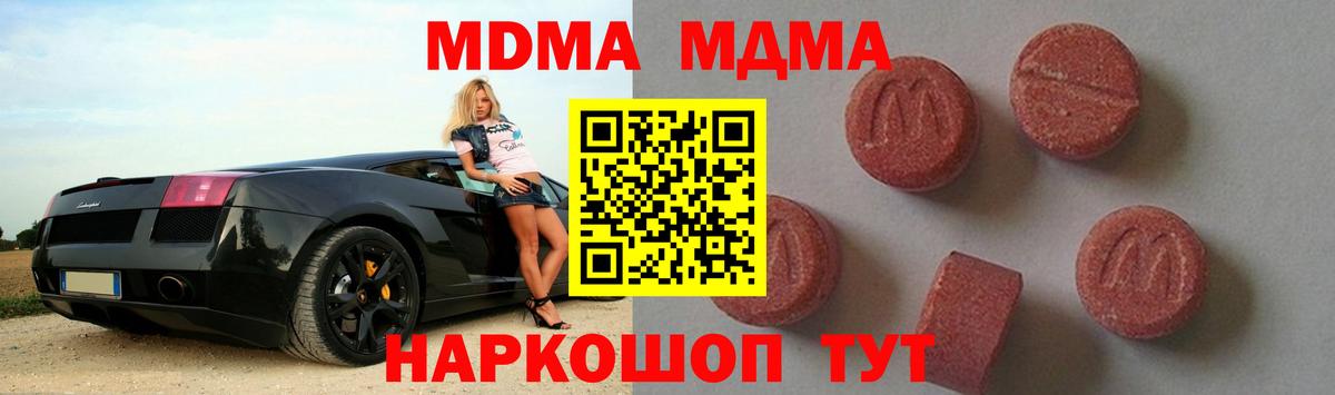 MDMA VHQ Котельники