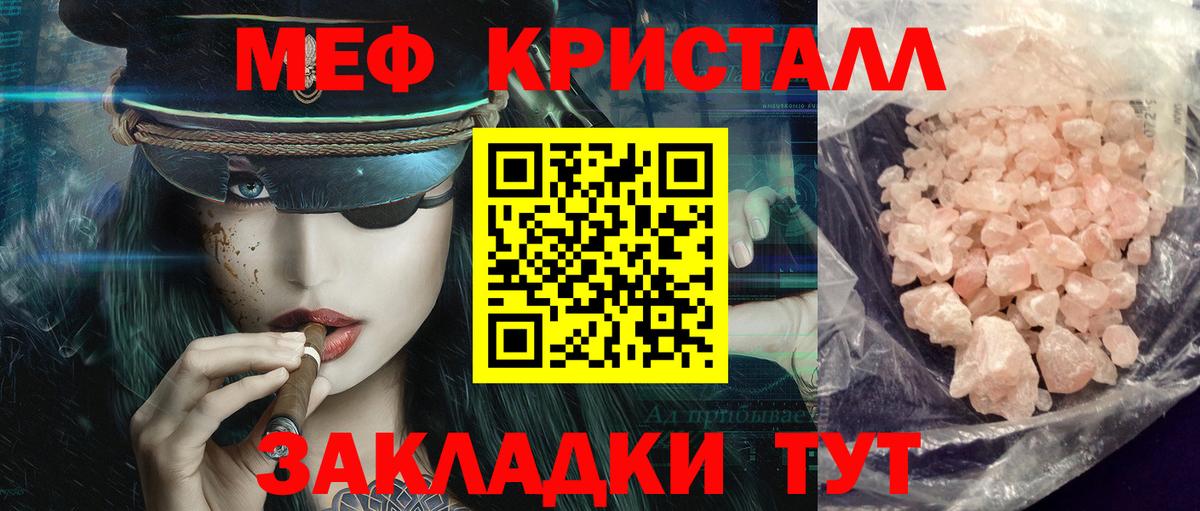 Котельники  Мефедрон  МЕФ  Вход с VPN  где продают наркотики  МЯУ-МЯУ кристаллы  МЕФ VHQ 