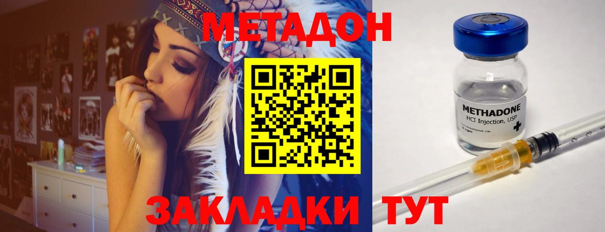 Метадон VHQ  Метадон methadone  Вход с VPN  Котельники 