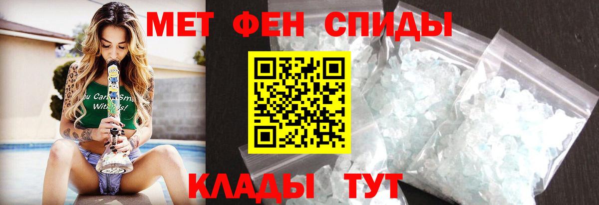 Котельники  Первитин пудра  Вход с VPN 