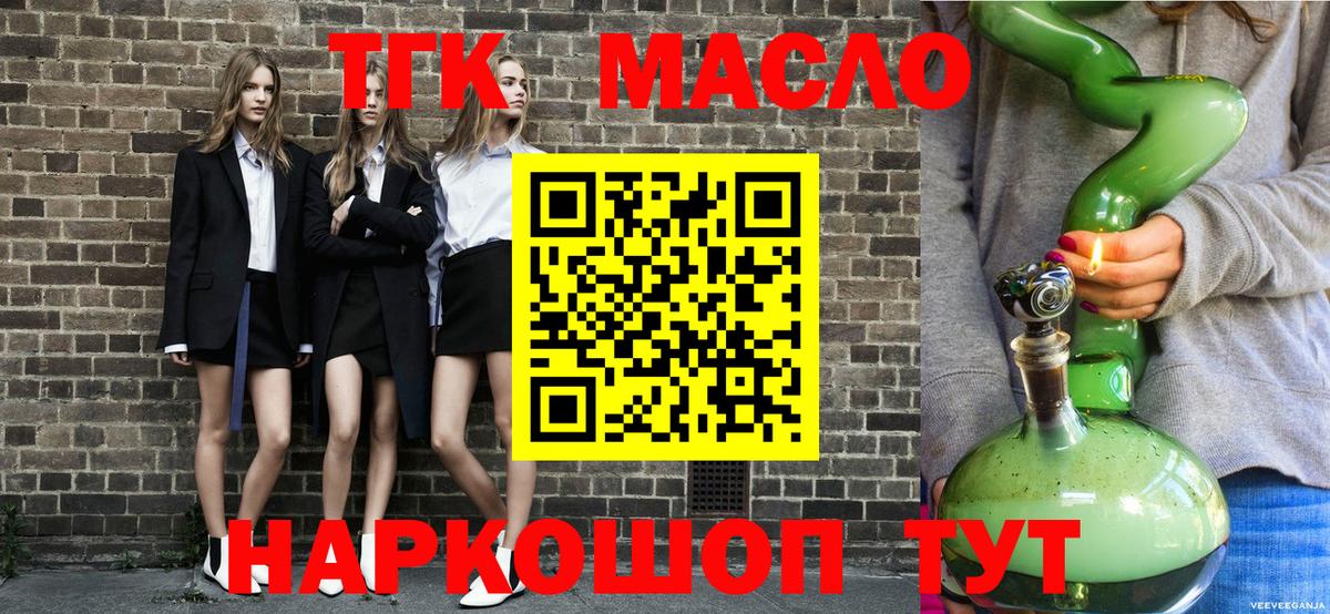 Дистиллят ТГК концентрат Котельники