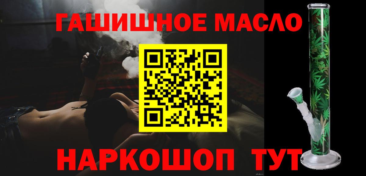 Котельники  Дистиллят ТГК Wax  OMG как войти  Вход с VPN 